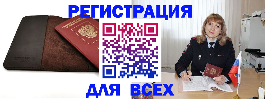 временная регистрация 2025 в Таганроге