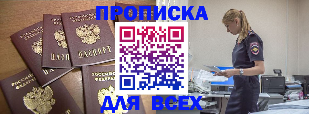 временная регистрация в Таганроге