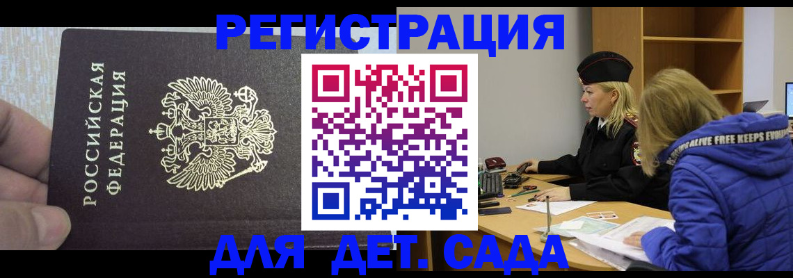 временная регистрация в Таганроге