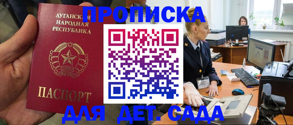 прописка для кредита в Таганроге
