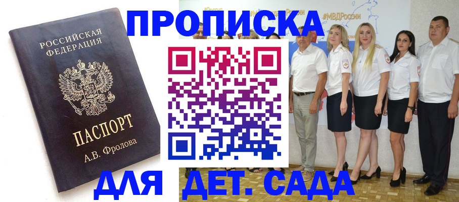 временная регистрация гарантия в Таганроге