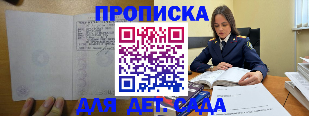 временная регистрация купить в Таганроге