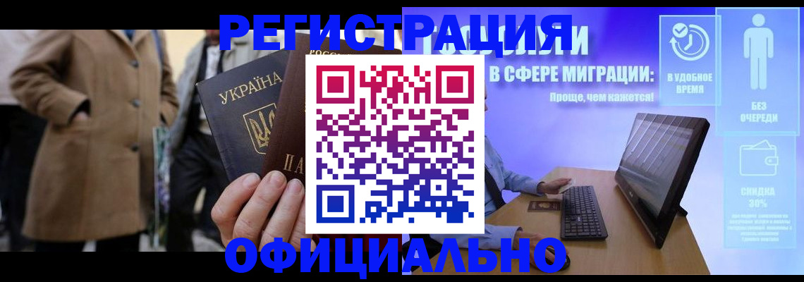 прописка ребенка в Таганроге