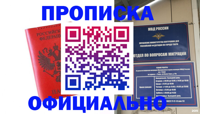 пропишу в квартире в Таганроге