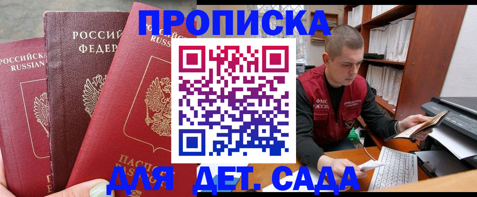 прописка иностранных граждан в Таганроге
