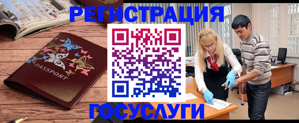 временная регистрация в квартире в Таганроге