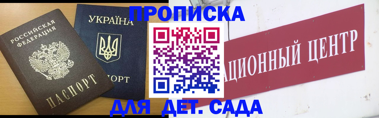 временная регистрация поиск в Таганроге