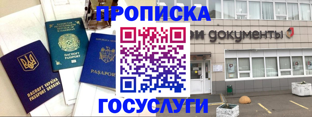 прописка иностранных граждан в Таганроге