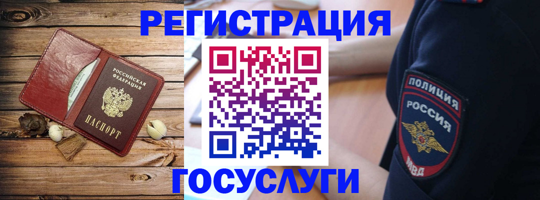 миграционный учет в Таганроге